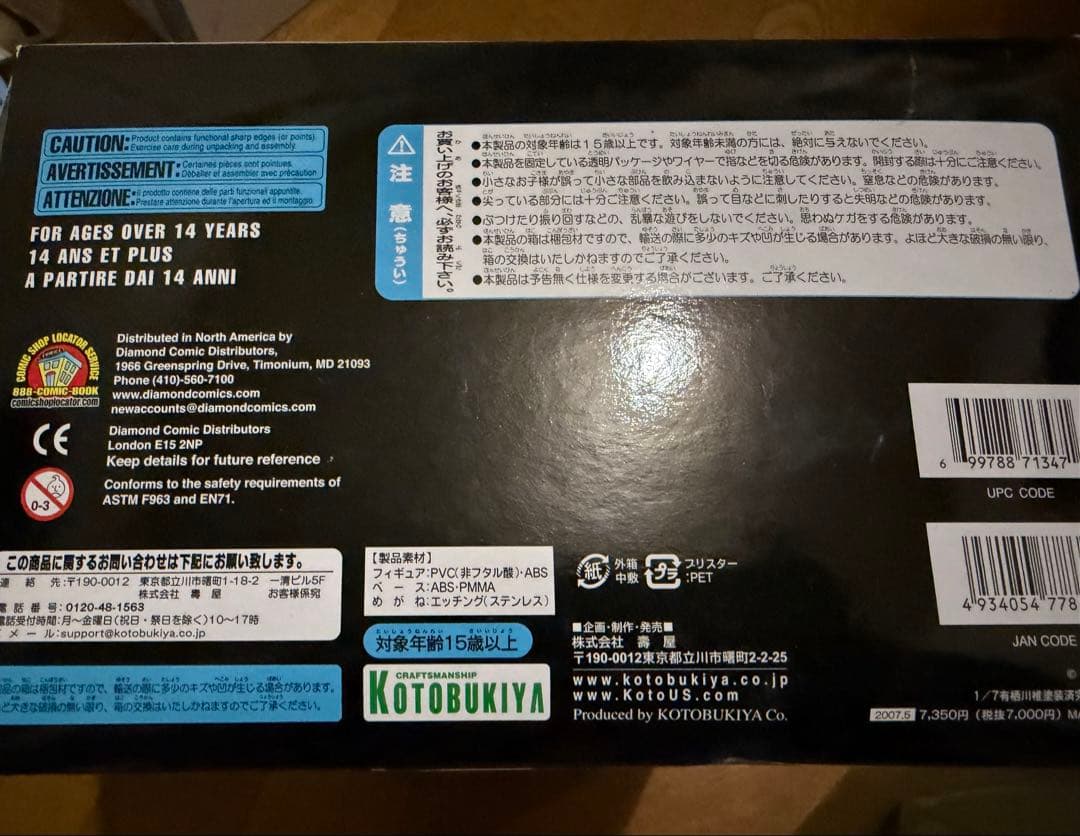 The Art of Shunya Yamashita 有栖川椎 フィギュア