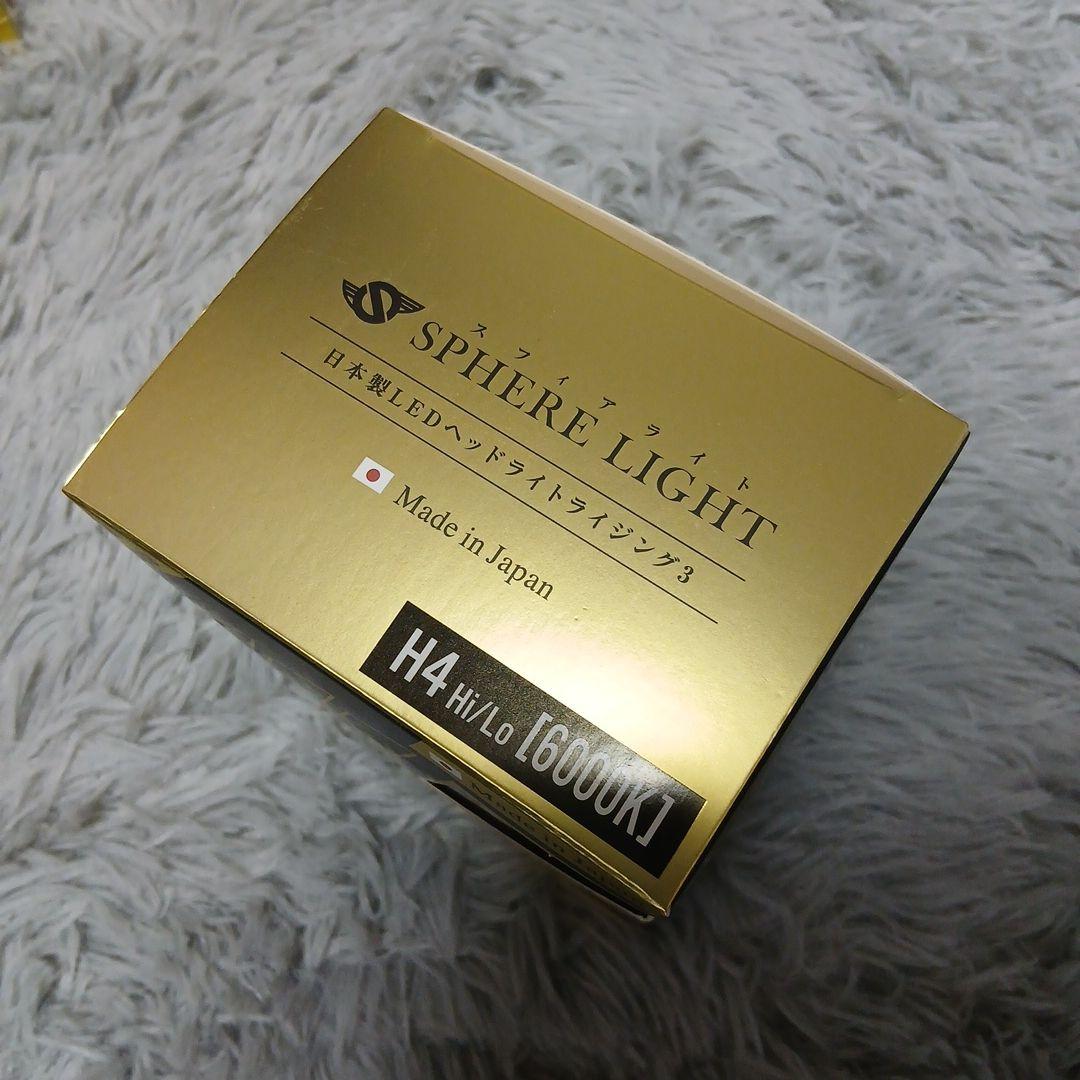 RIZING III H4 LEDヘッドライト 3000lm 6000K