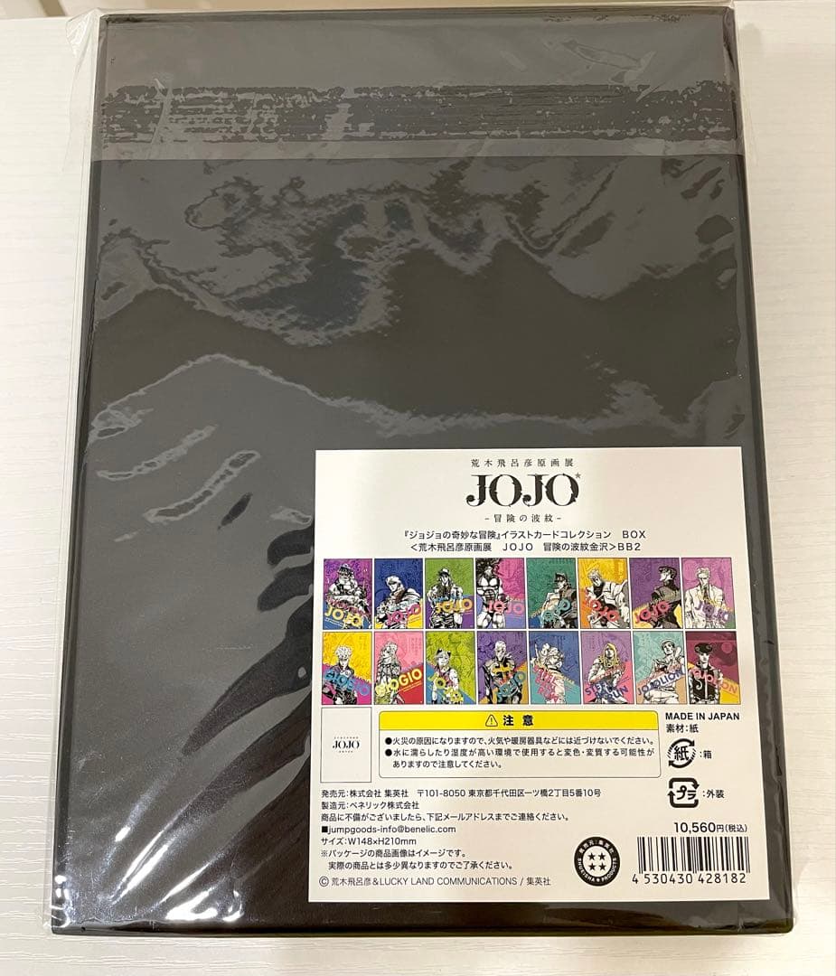 ジョジョ展 イラストカードコレクション　ジョジョの奇妙な冒険 JOJO