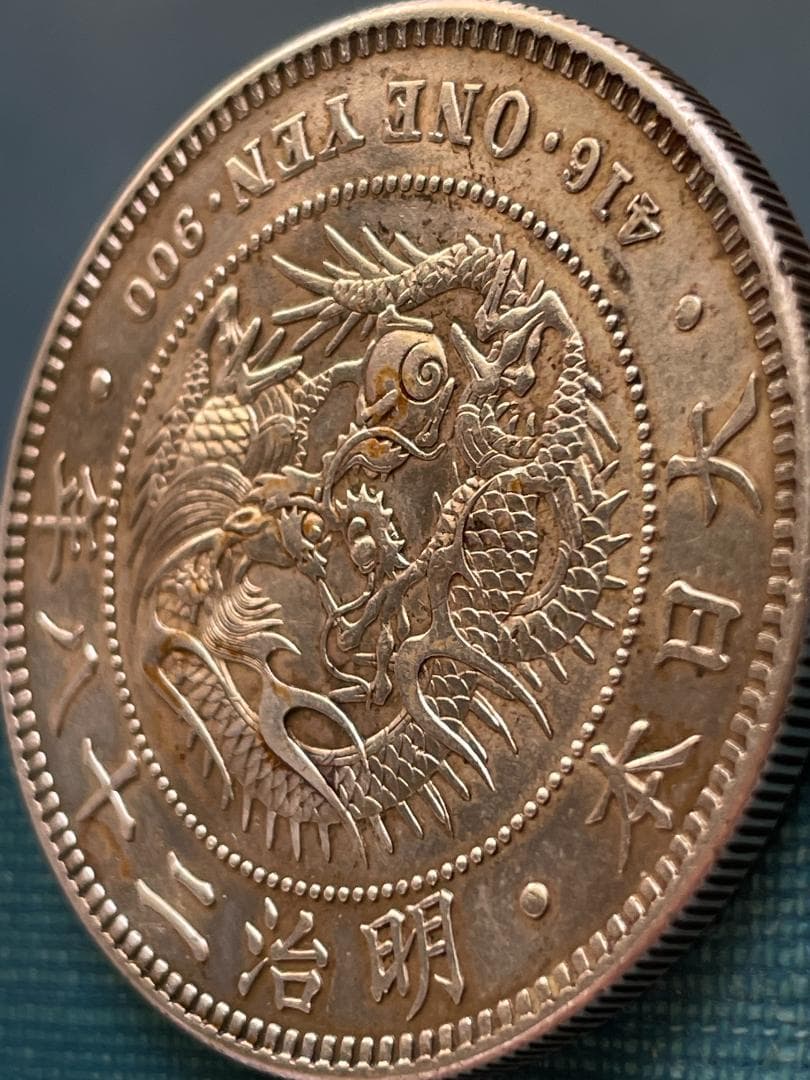 新1円銀貨（小型）⑬　明治28年