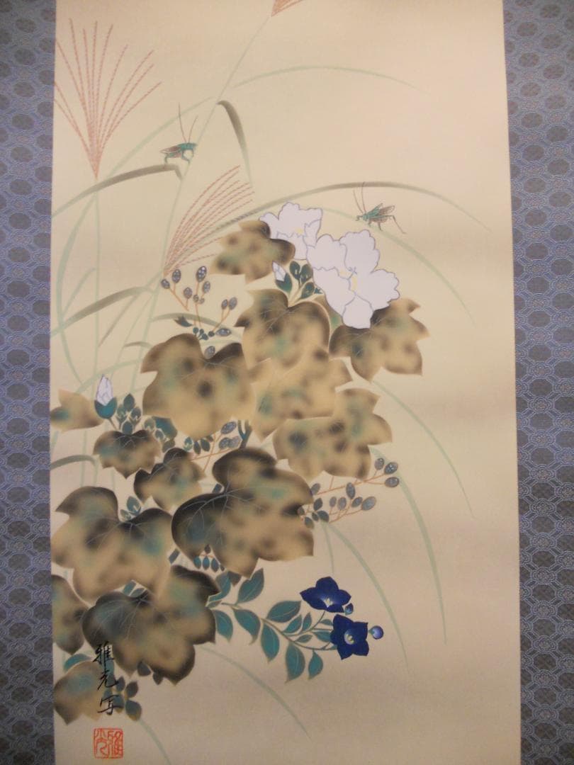 掛け軸 永縄雅光 芙蓉に馬追 絹本 希少 軸装 茶道具 掛軸 美品 です。