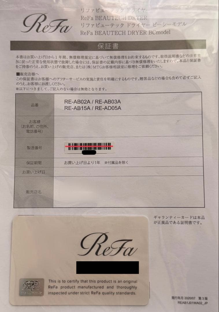 最終値下【動作◎】リファ ビューテックドライヤー 初期モデル ホワイト