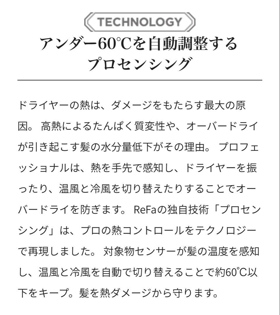 最終値下【動作◎】リファ ビューテックドライヤー 初期モデル ホワイト