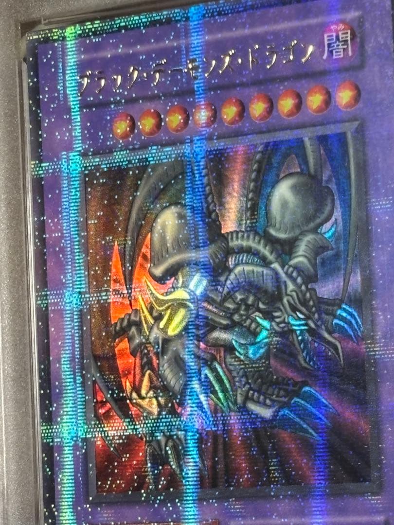 【完美品】【ローラーエラー】遊戯王ブラックデーモンズドラゴン　パラレル　psa9