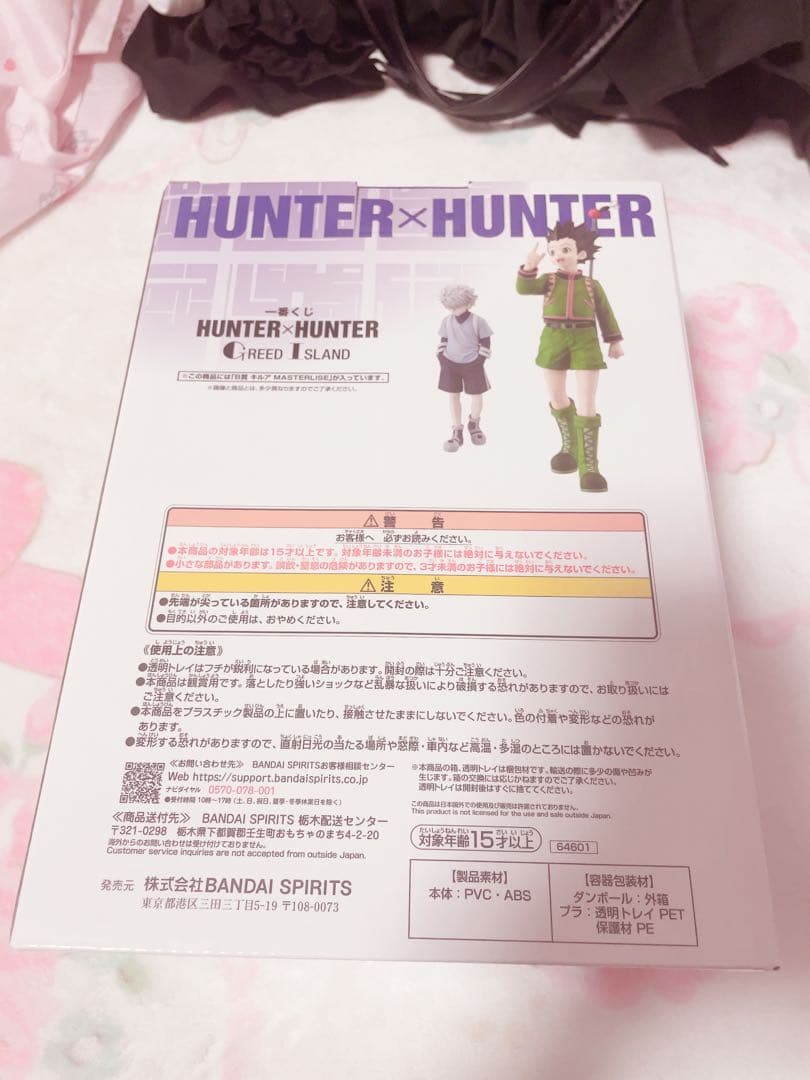 【sページ】HUNTER×HUNTER 一番くじ B賞 キルア GI編