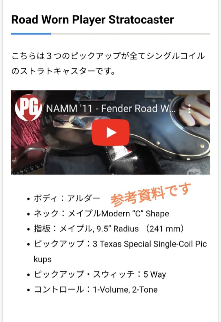 RELIC  ボディ＋ TEXAS SPECIAL ＋レリックパーツ