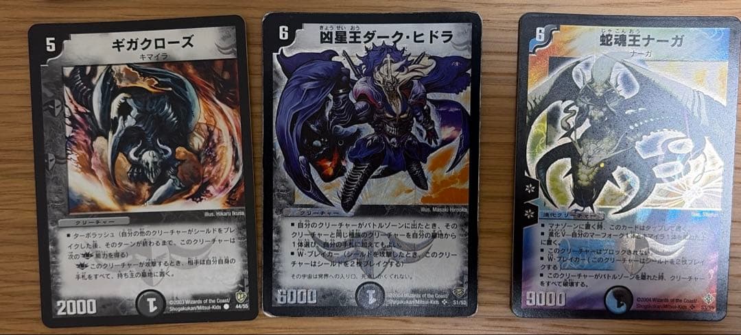 デュエルマスターズ　カードまとめ売り