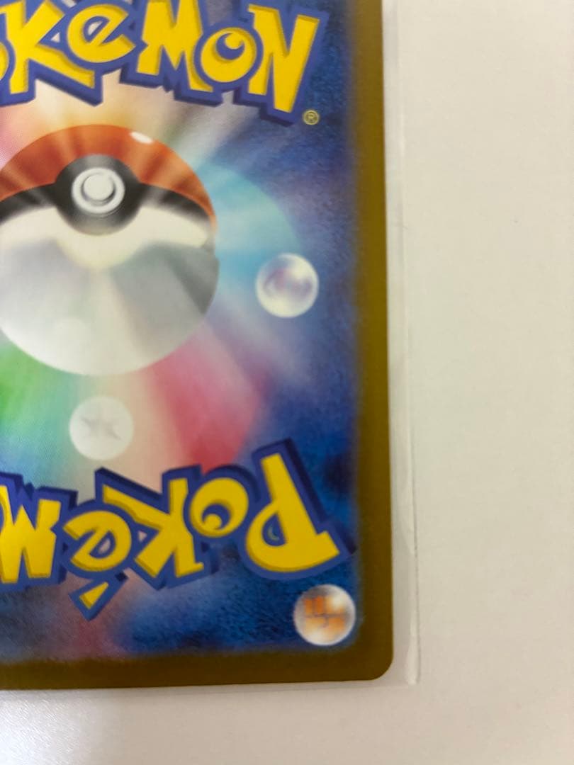 ロケット団のミュウツー ex SAR メガドリーム ポケモンカード