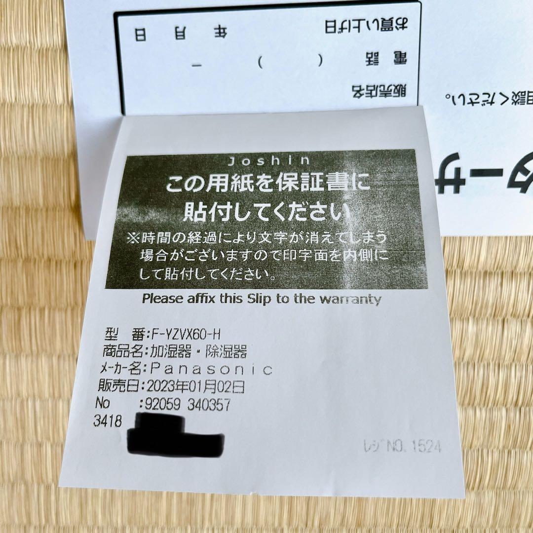 Panasonic F-YZVX60 衣類乾燥除湿機 ナノイー 白