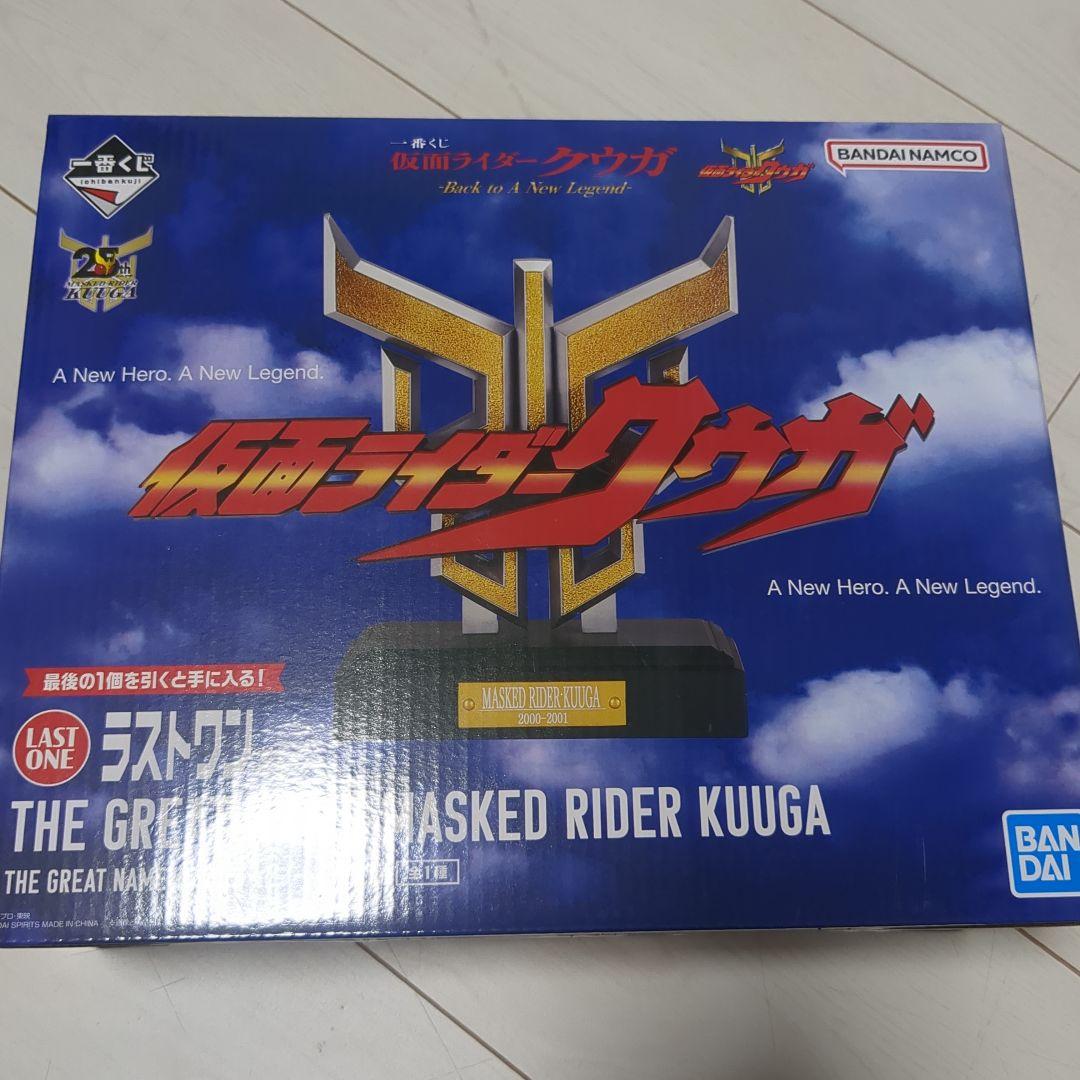 一番くじ　仮面ライダークウガ　ラストワン賞＆おまけ