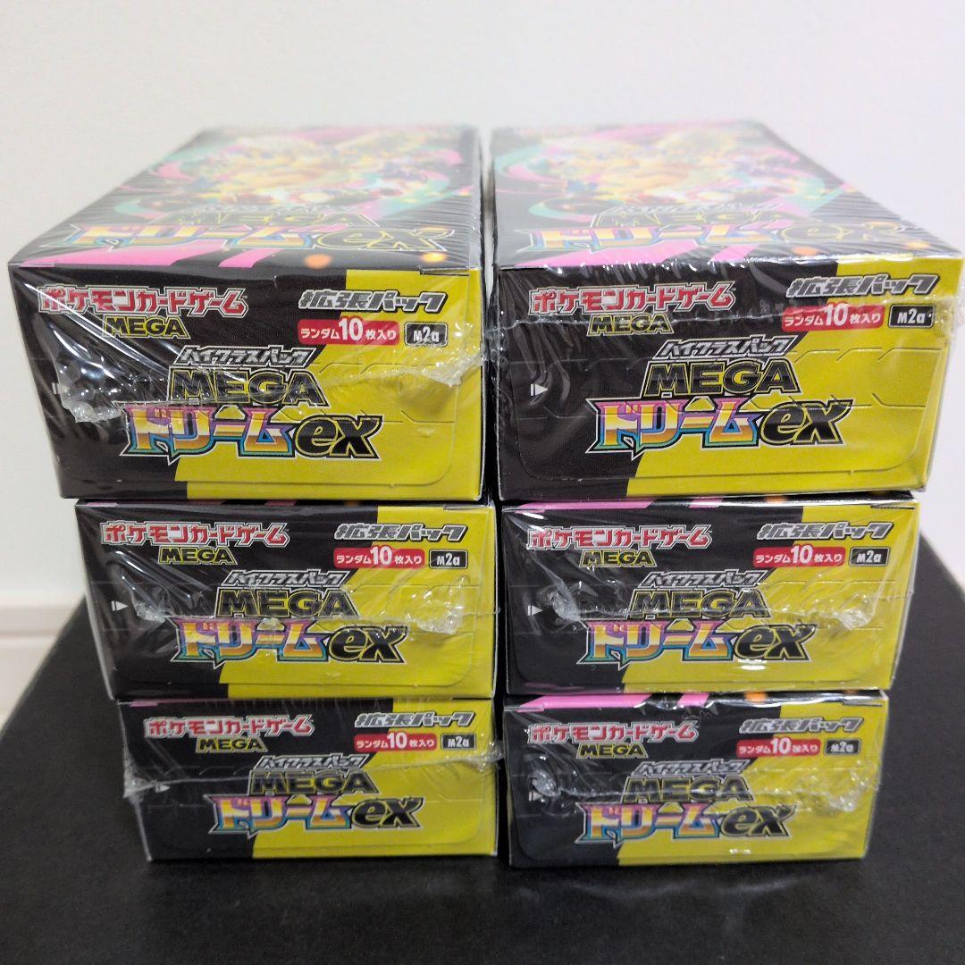MEGAドリームex box シュリンク付 新品未開封③