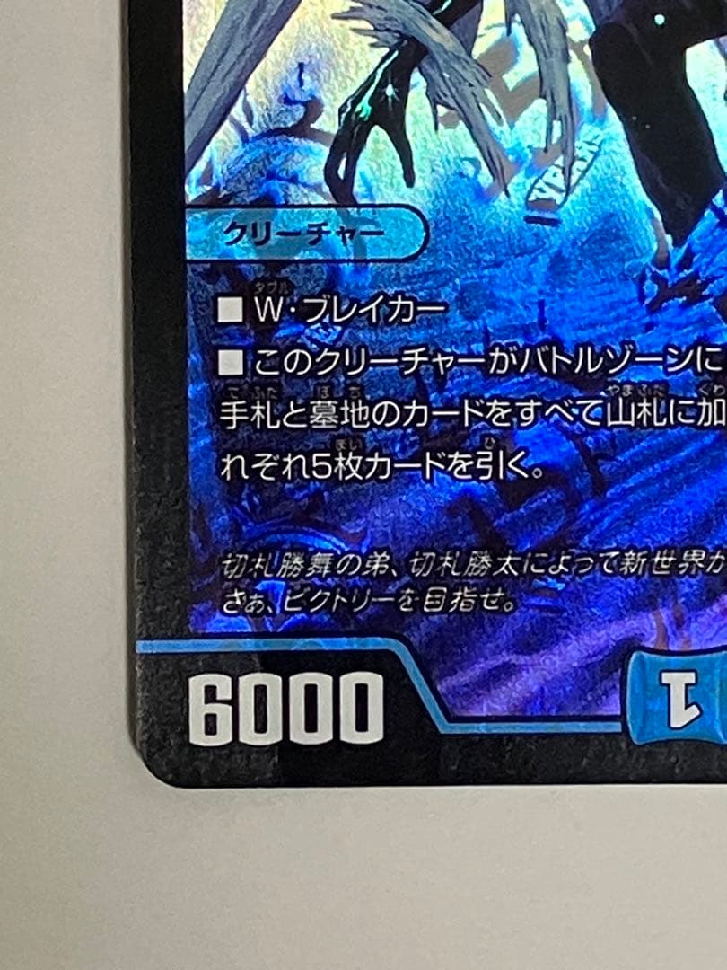 青単サイバー　デッキ　調整パーツ付き