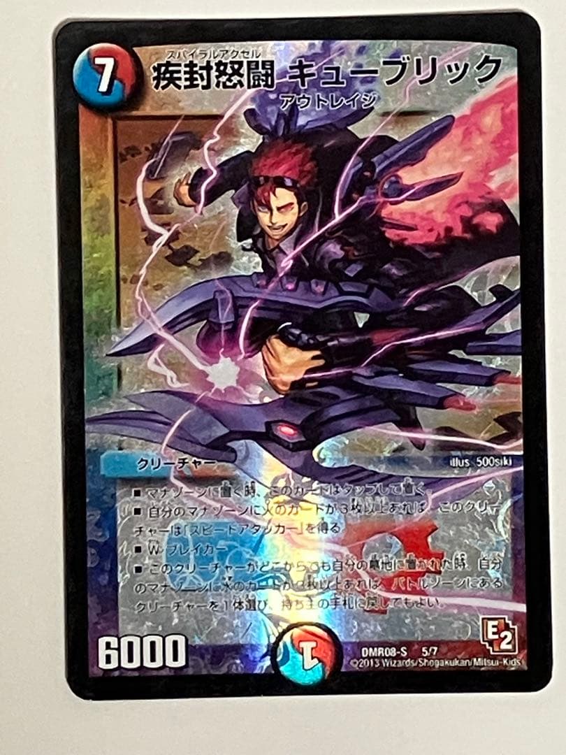 青単サイバー　デッキ　調整パーツ付き