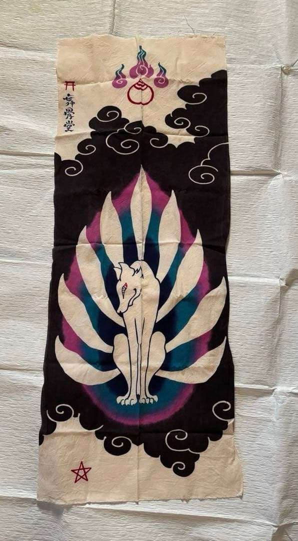 舞骨堂　九尾狐　注染　手拭い　4種類セット