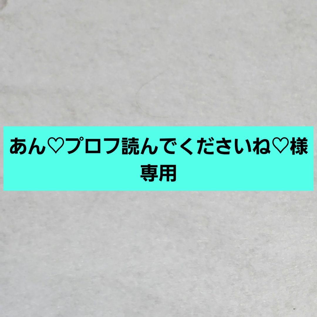 あん♡プロフ読んでくださいね♡