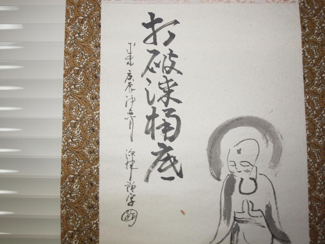 日本　時代肉筆掛け軸　※激安骨董品中国美术品 X816C16-5