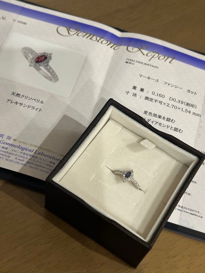 鑑別書付★未使用に近い美品★希少石アレキサンドライト×ダイヤモンドプラチナリング