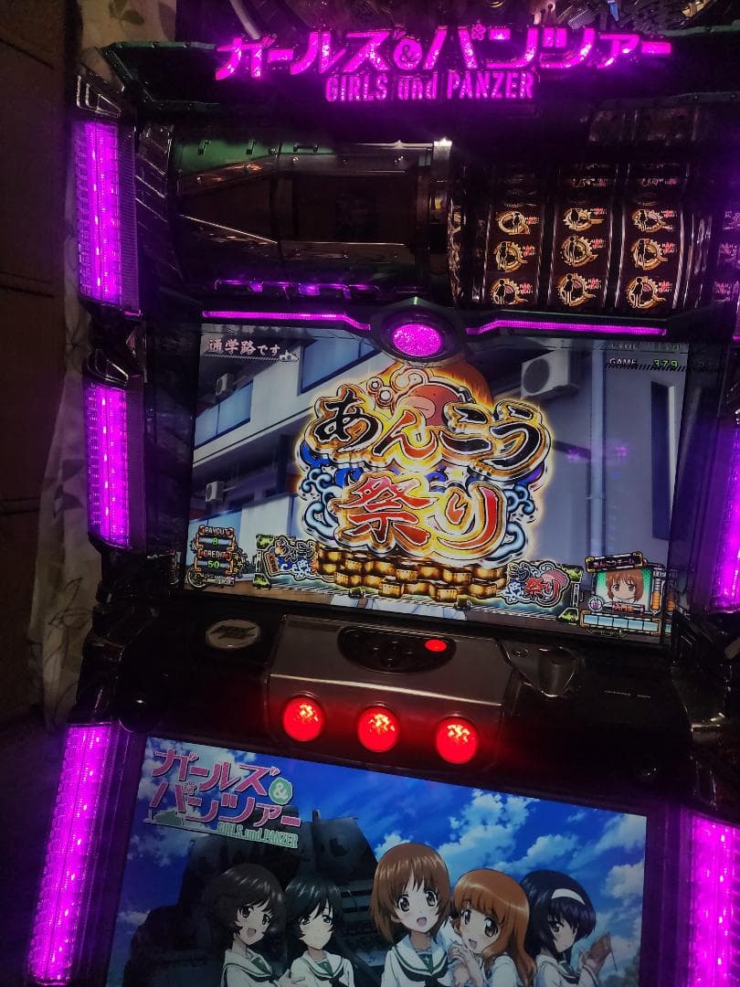 ぴ*ん様 5号機　パチスロ実機　ガールズ&パンツァー　不要機付
