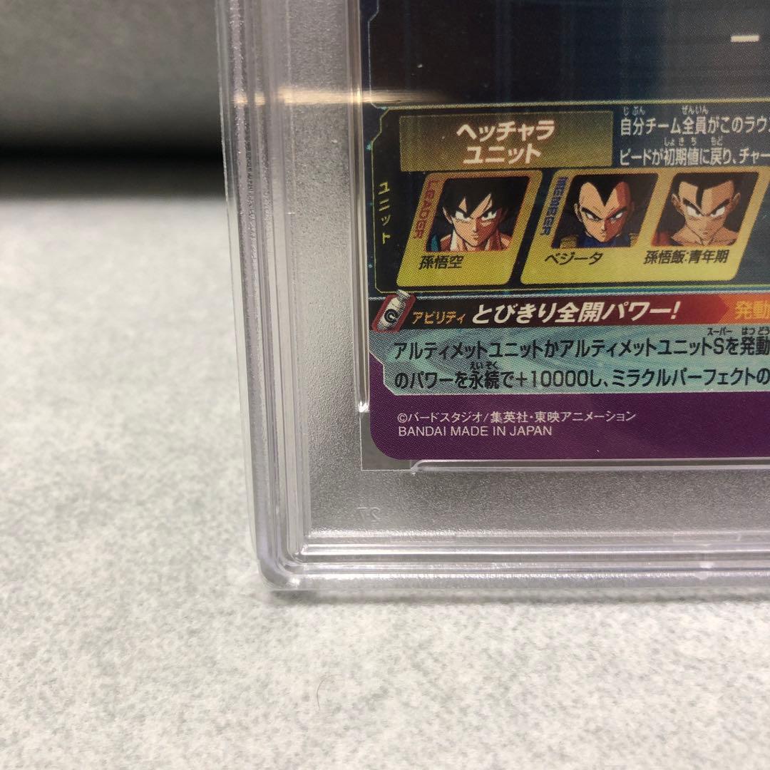 PSA10 スーパードラゴンボールヒーローズ 孫悟空BM11-ASECパラレル