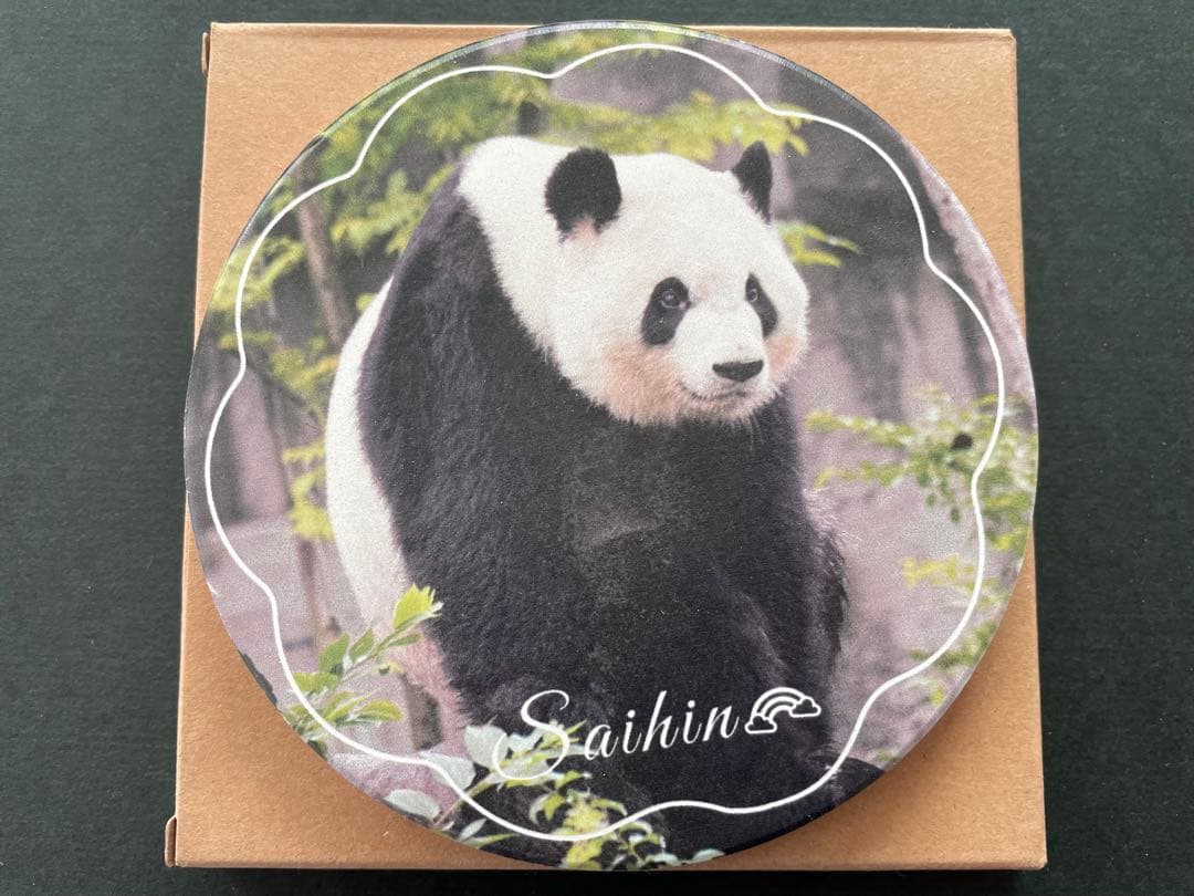 専用　シャンシャン　彩浜　楓浜