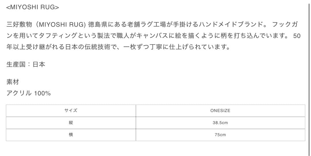 GOD ONLY KNOWS 岩田剛典　マット ロゴ ラグ　LOGO RUG