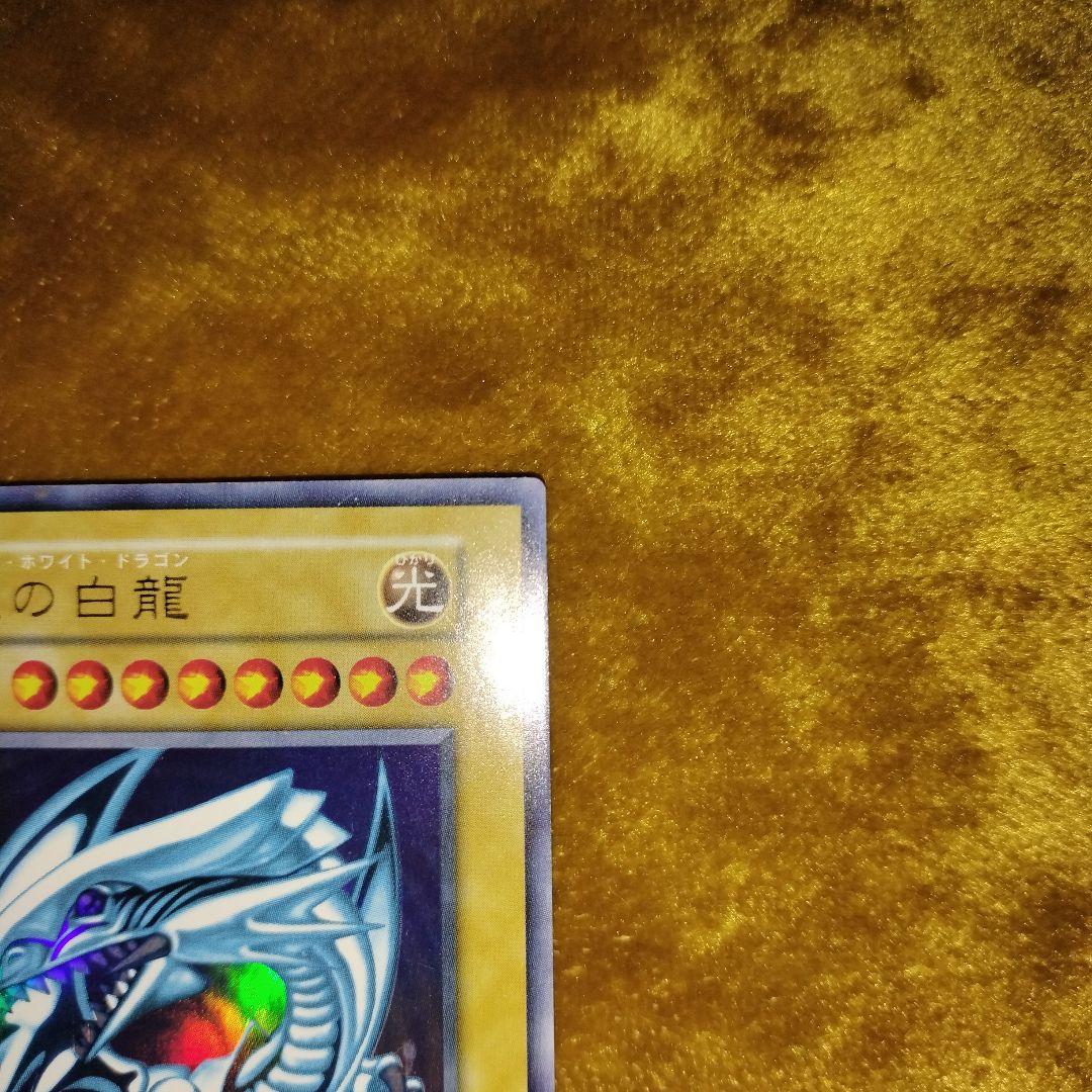 初期ウルトラ　青眼の白龍　ブルーアイズホワイト・ドラゴン　説明欄必読!!!