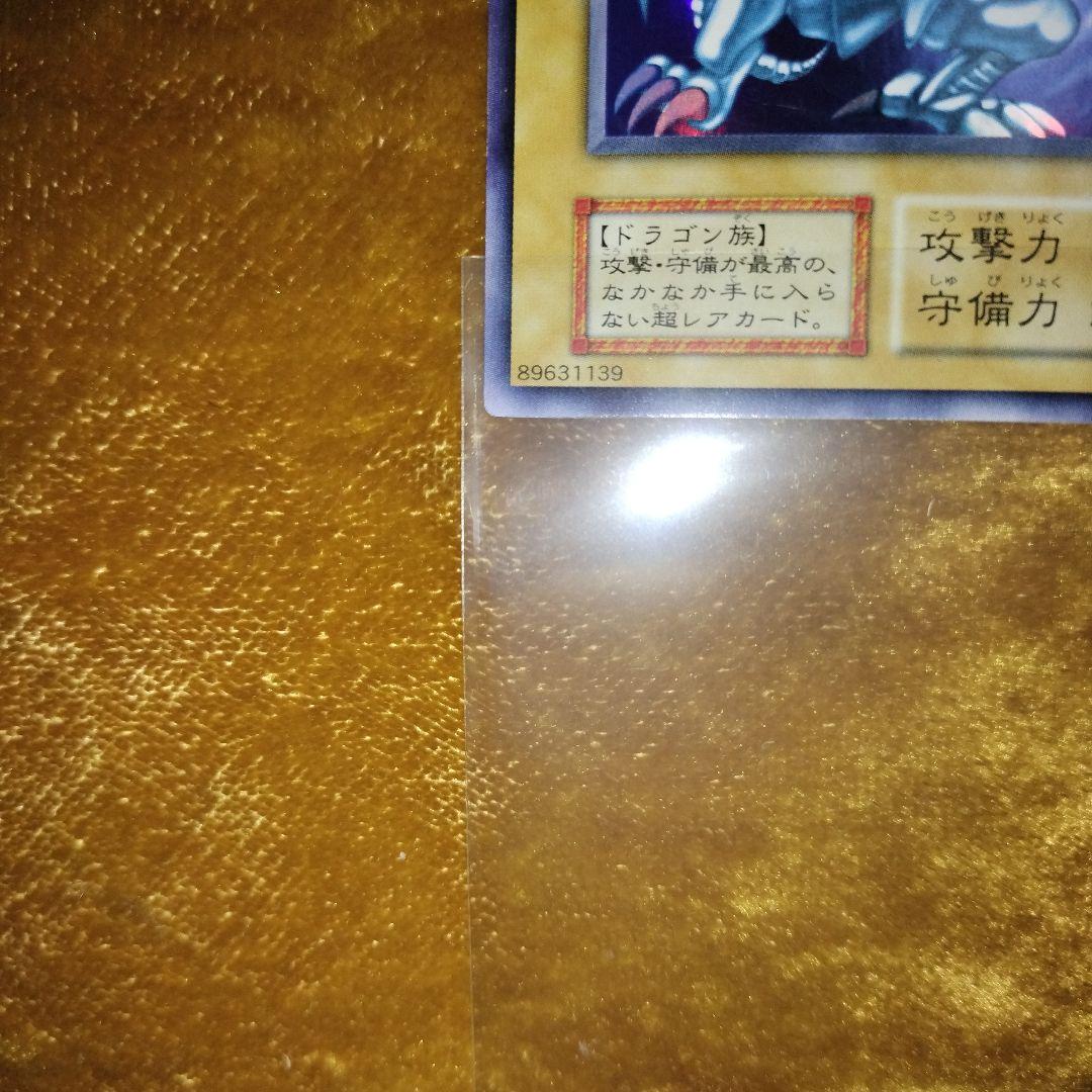 初期ウルトラ　青眼の白龍　ブルーアイズホワイト・ドラゴン　説明欄必読!!!