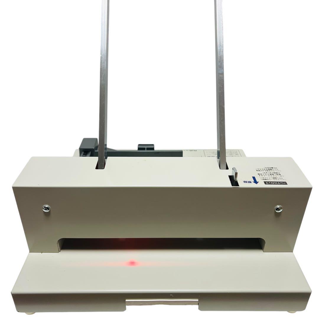 裁断機　PK-513L PLUS