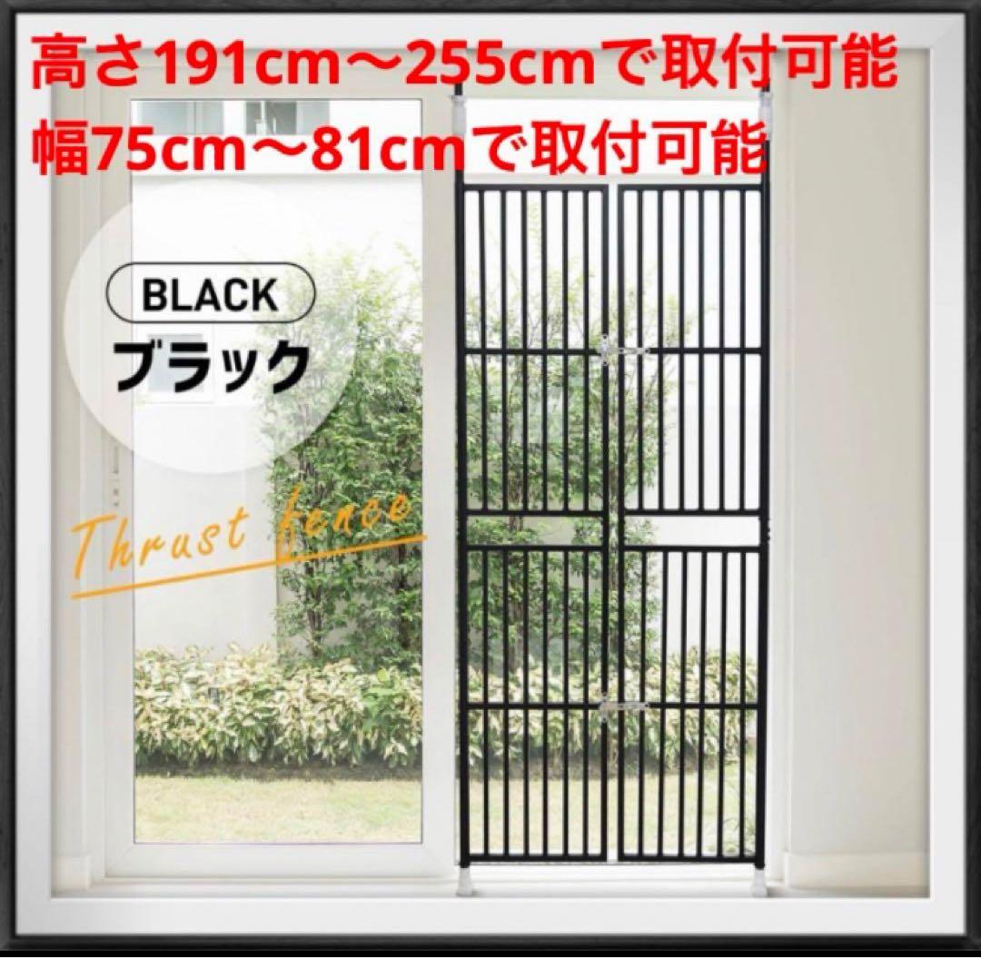 ペットゲート　ペットフェンス　ペット用品　ペットケージ　突っ張り型　ブラック