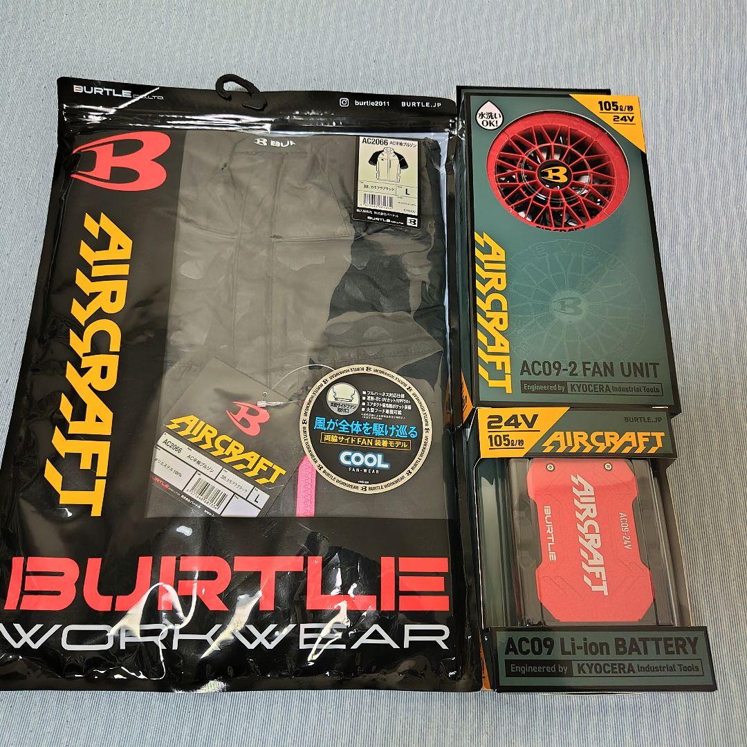 つーさん専用バートル AC2066 AC09バッテリー&AC09-2ファン