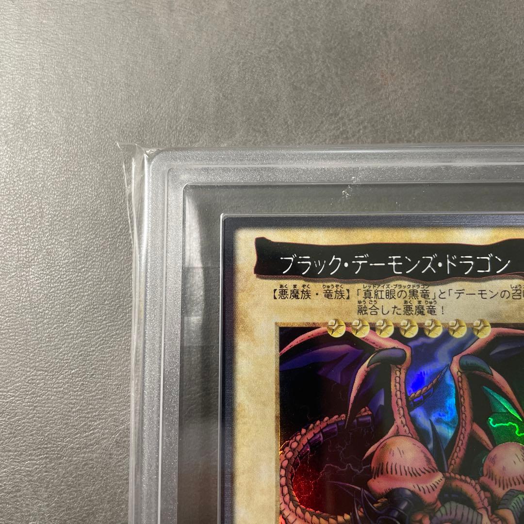 【ARS9】ブラックデーモンズドラゴン　バンダイ版