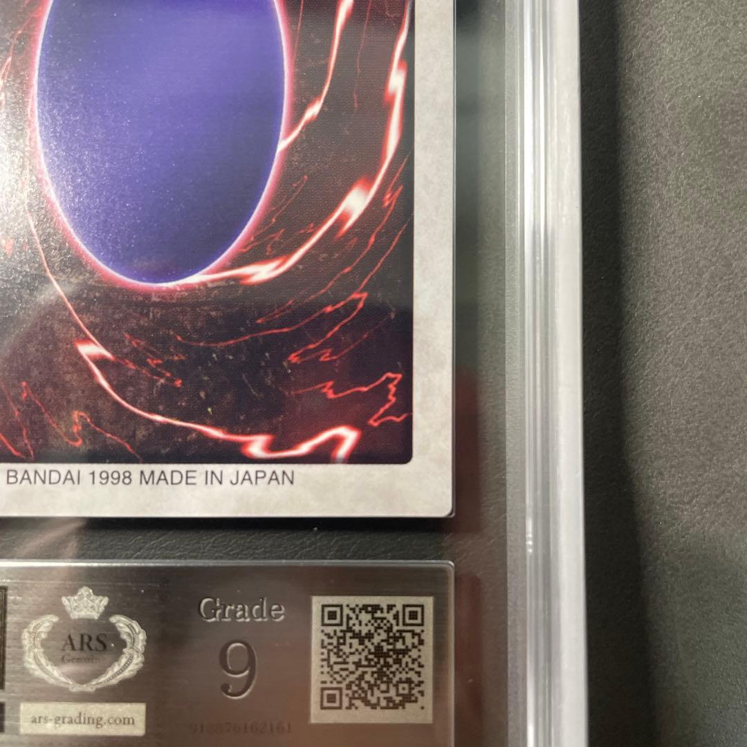 【ARS9】ブラックデーモンズドラゴン　バンダイ版