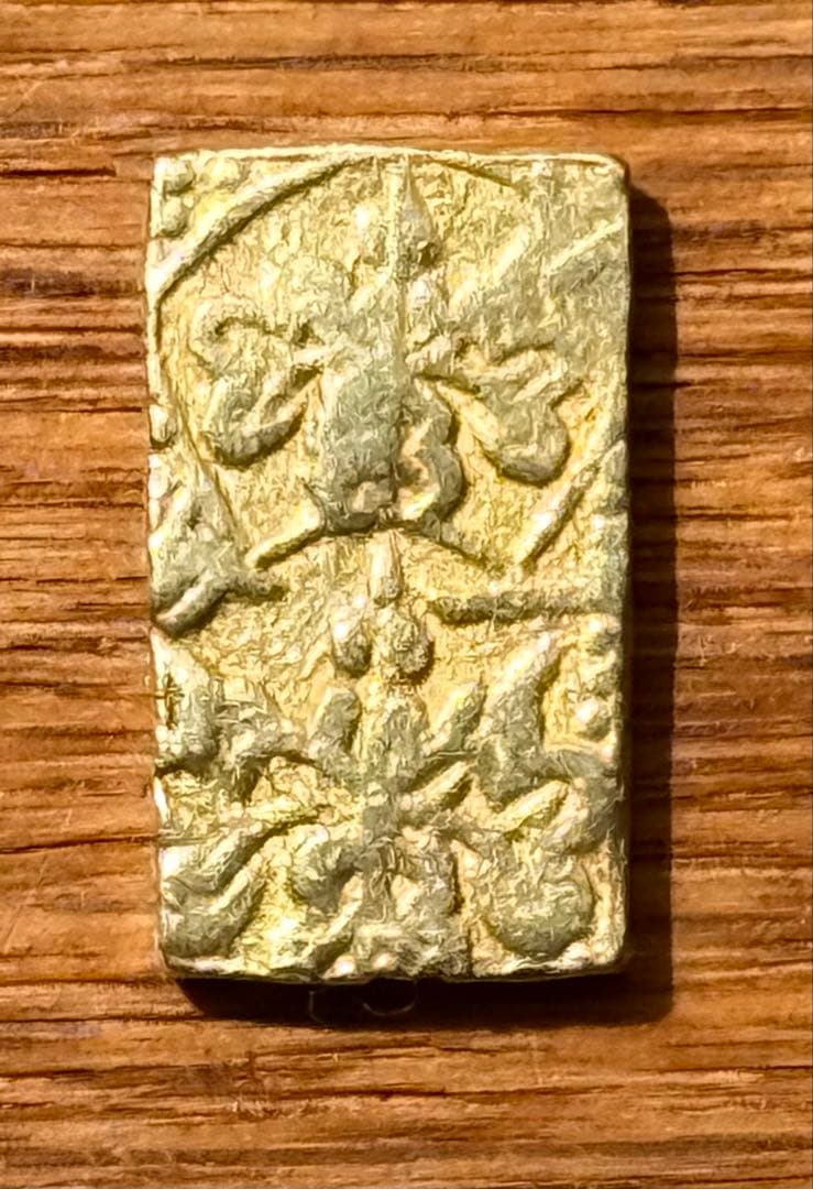 元文一分判金　美品　本物保証品