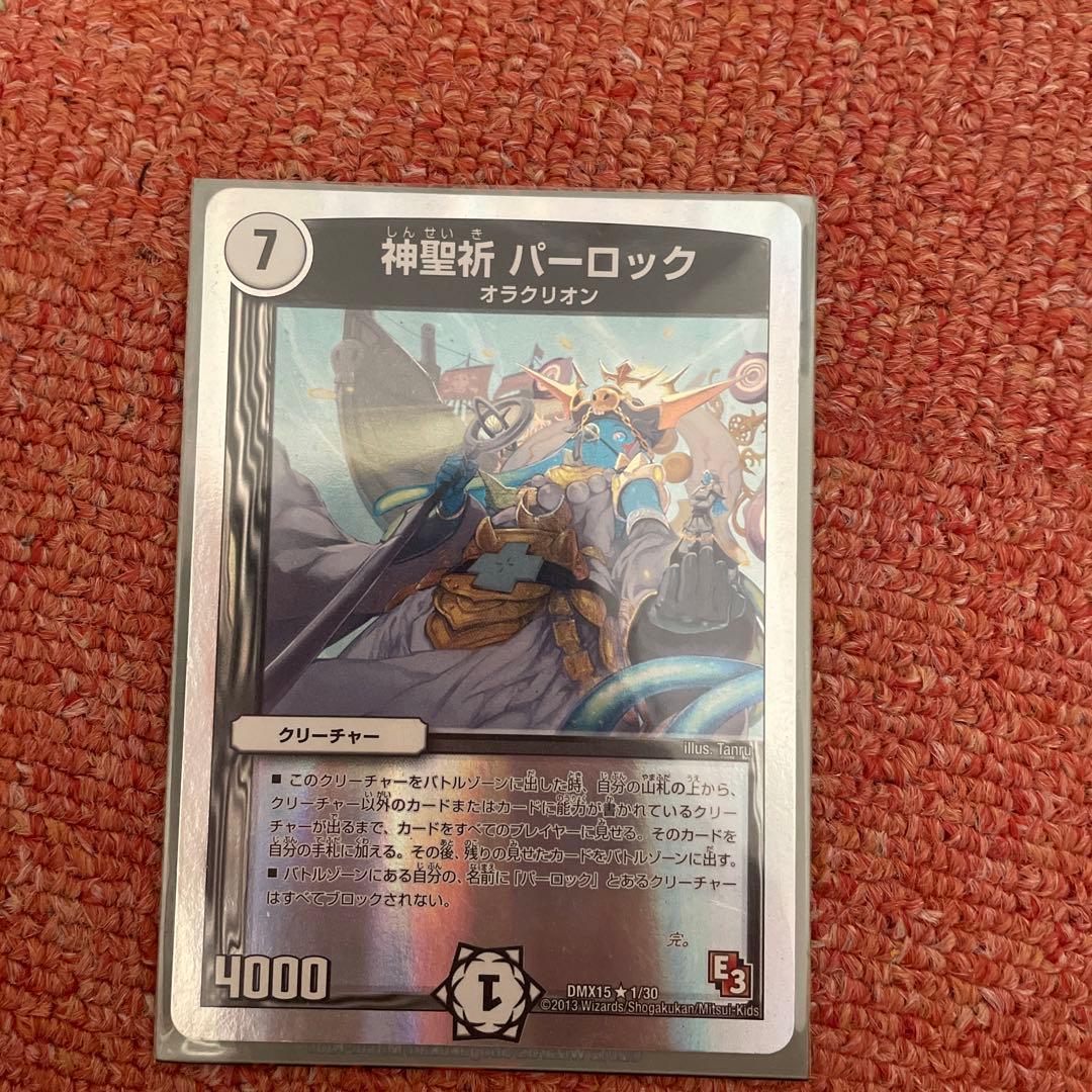 デュエル・マスターズ