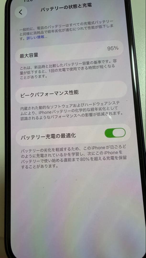 iPhone 13 128GB ブラック SIMフリー☆電池95%／箱あり／美品