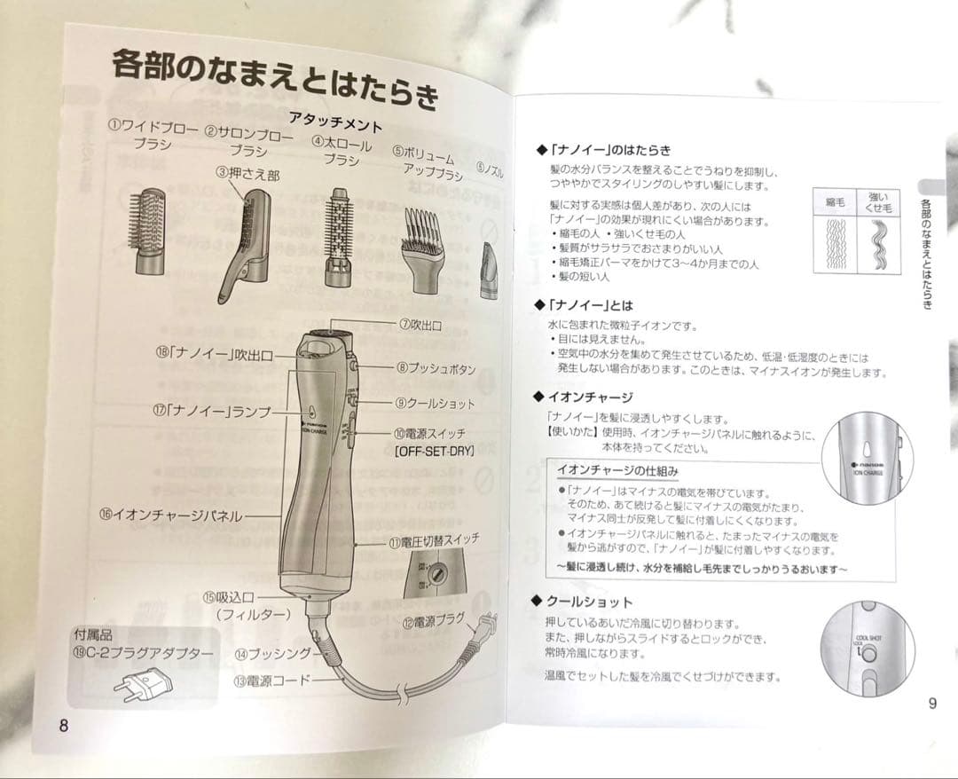 PanasonicくるくるドライヤーEH-KN9F ナノケア 保証書付き海外対応