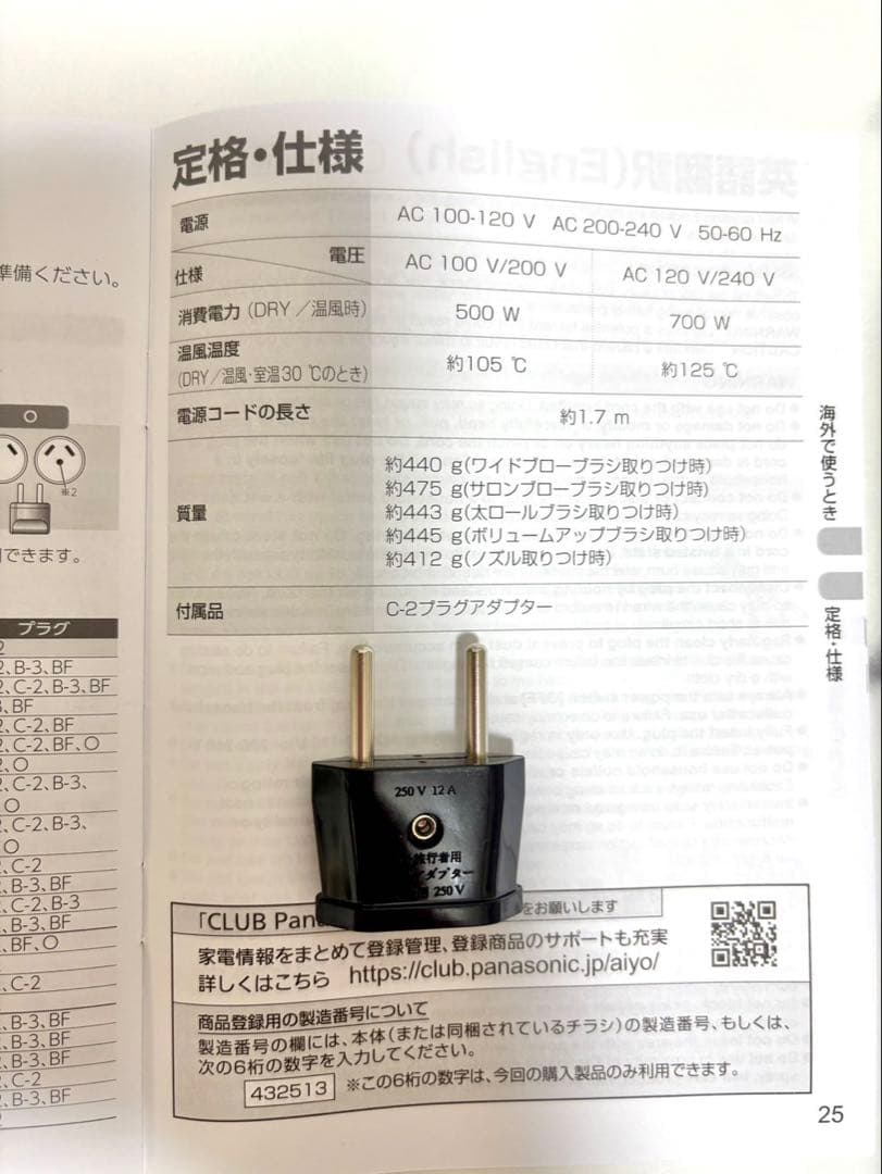 PanasonicくるくるドライヤーEH-KN9F ナノケア 保証書付き海外対応