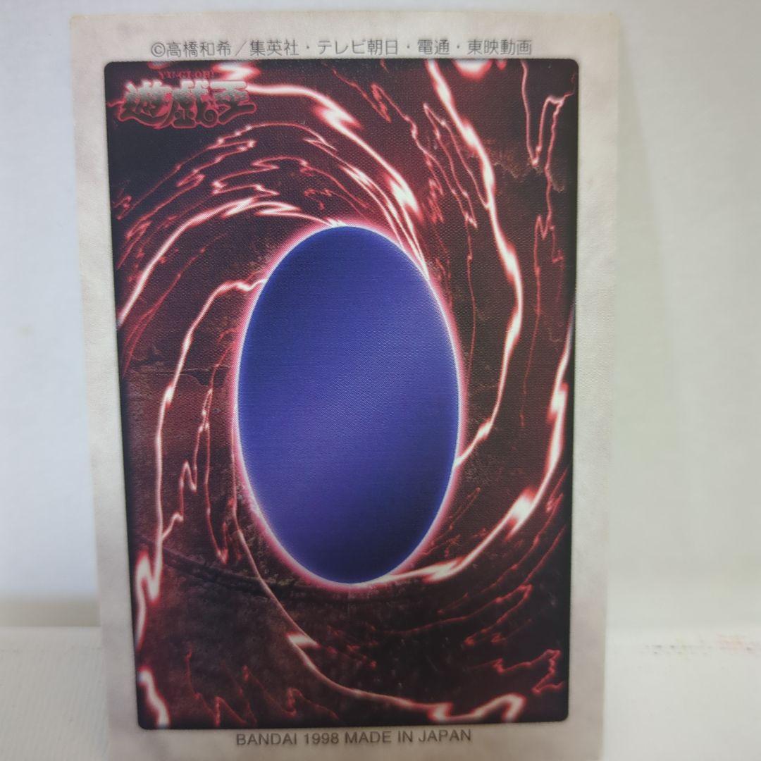 真紅眼の黒竜 　バンダイ版　美品