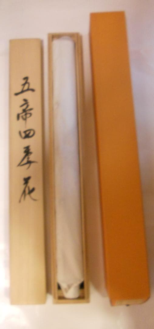 掛け軸 河田雲鳳 『 五帝四季花 』 絹本 希少 軸装 茶道具 掛軸 美品 です