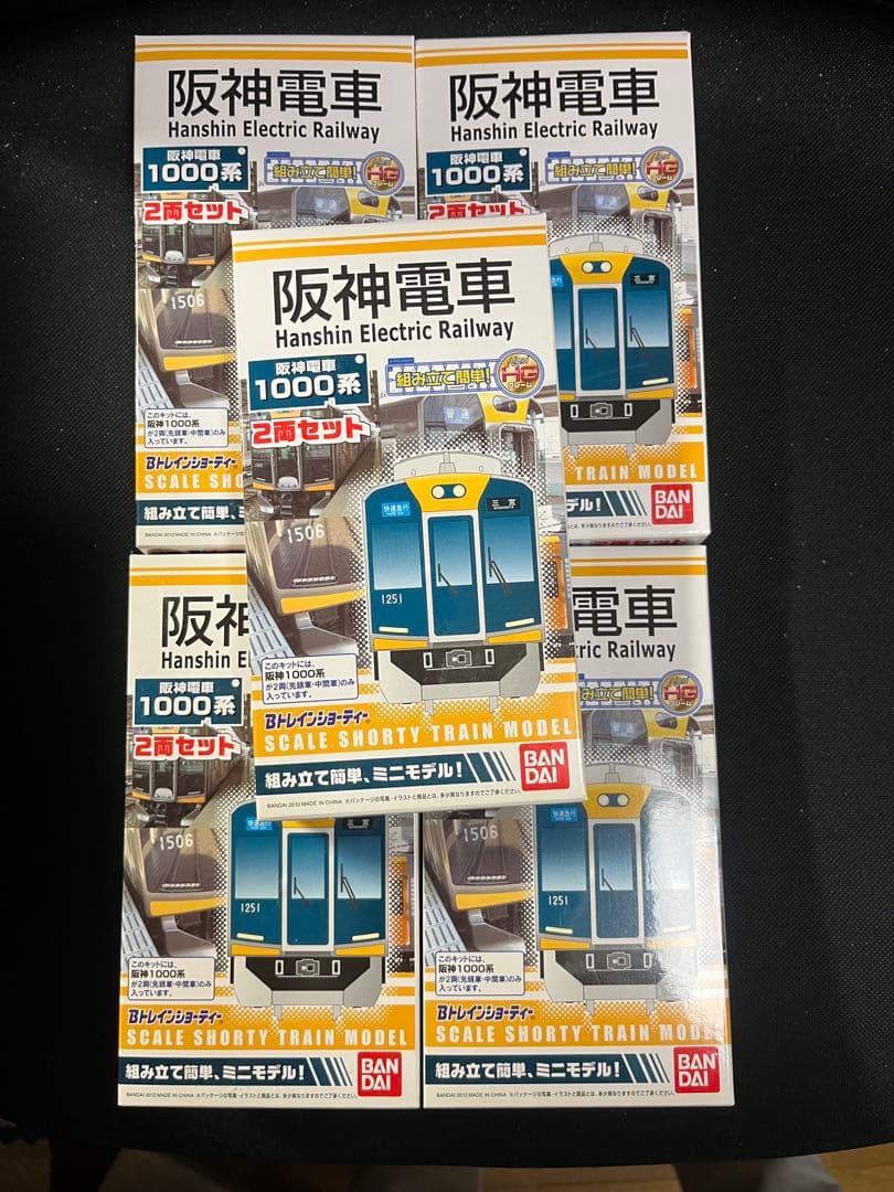 o*u様 bトレイン阪神1000系2両×5箱