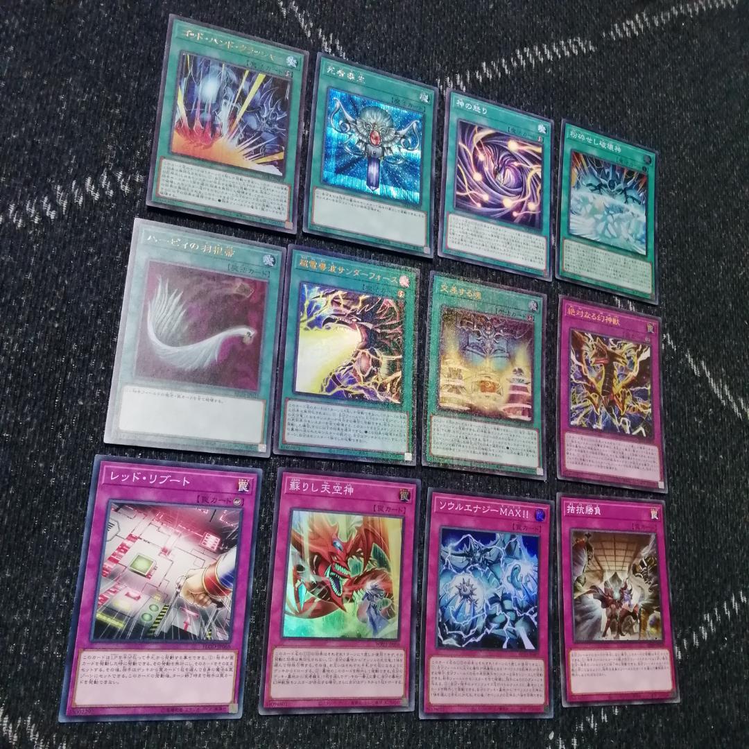 遊戯王　三幻神　デッキ　ラーの翼神竜　ガーディアンスライム　[04379]