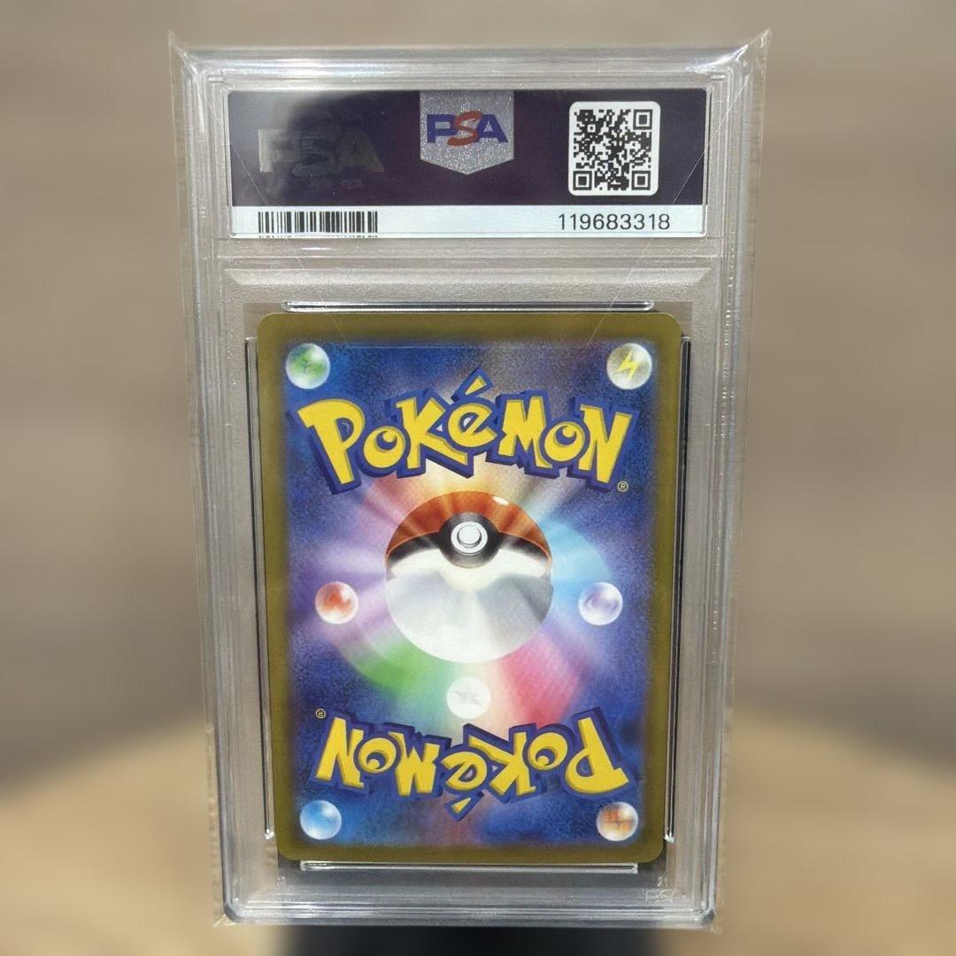 【psa10】サーナイトex SAR [SV4a 348/190]