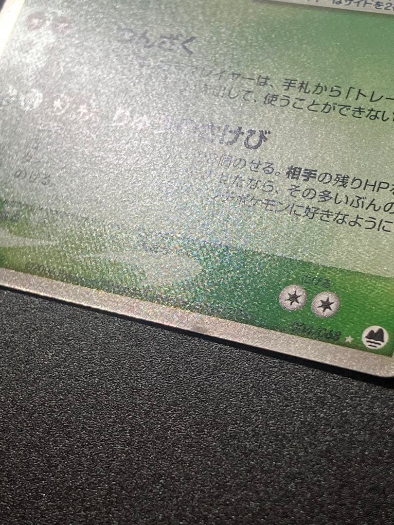 ポケモンカード カイリューex デルタ種 Dragonite 151