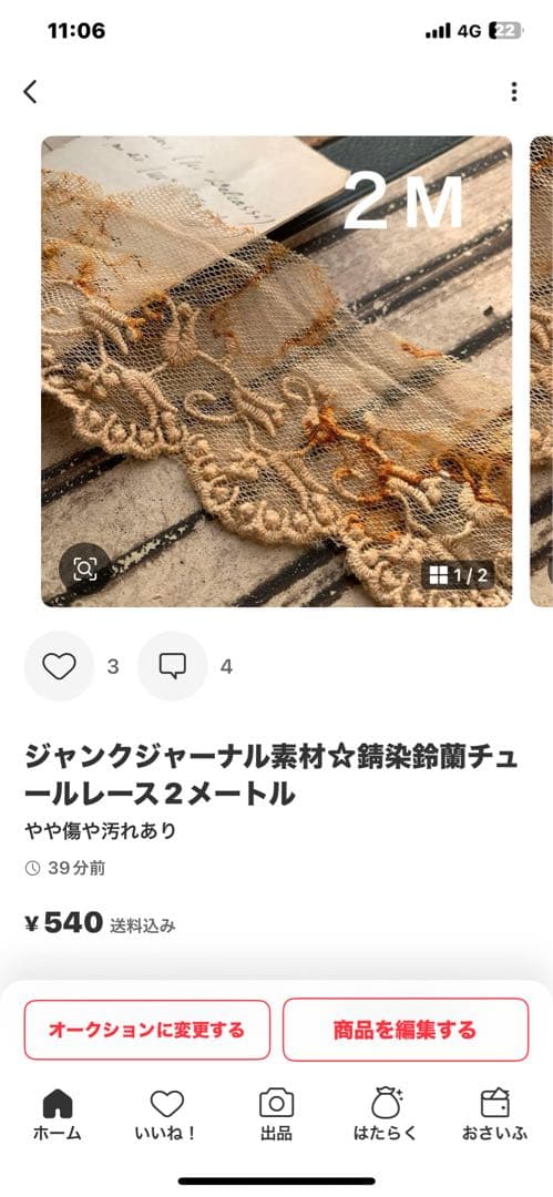 cocoちゃん♡29日出品完了.•♬