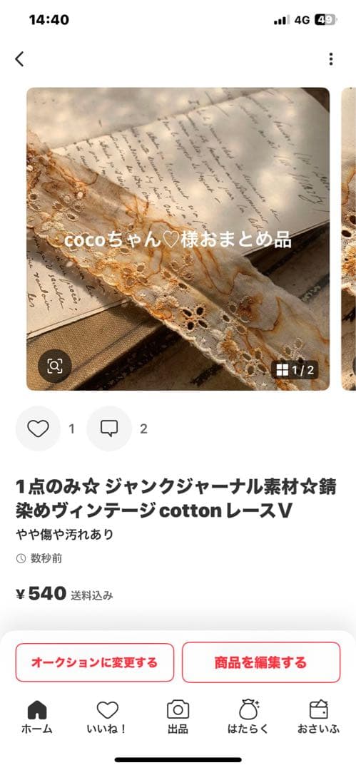 cocoちゃん♡29日出品完了.•♬