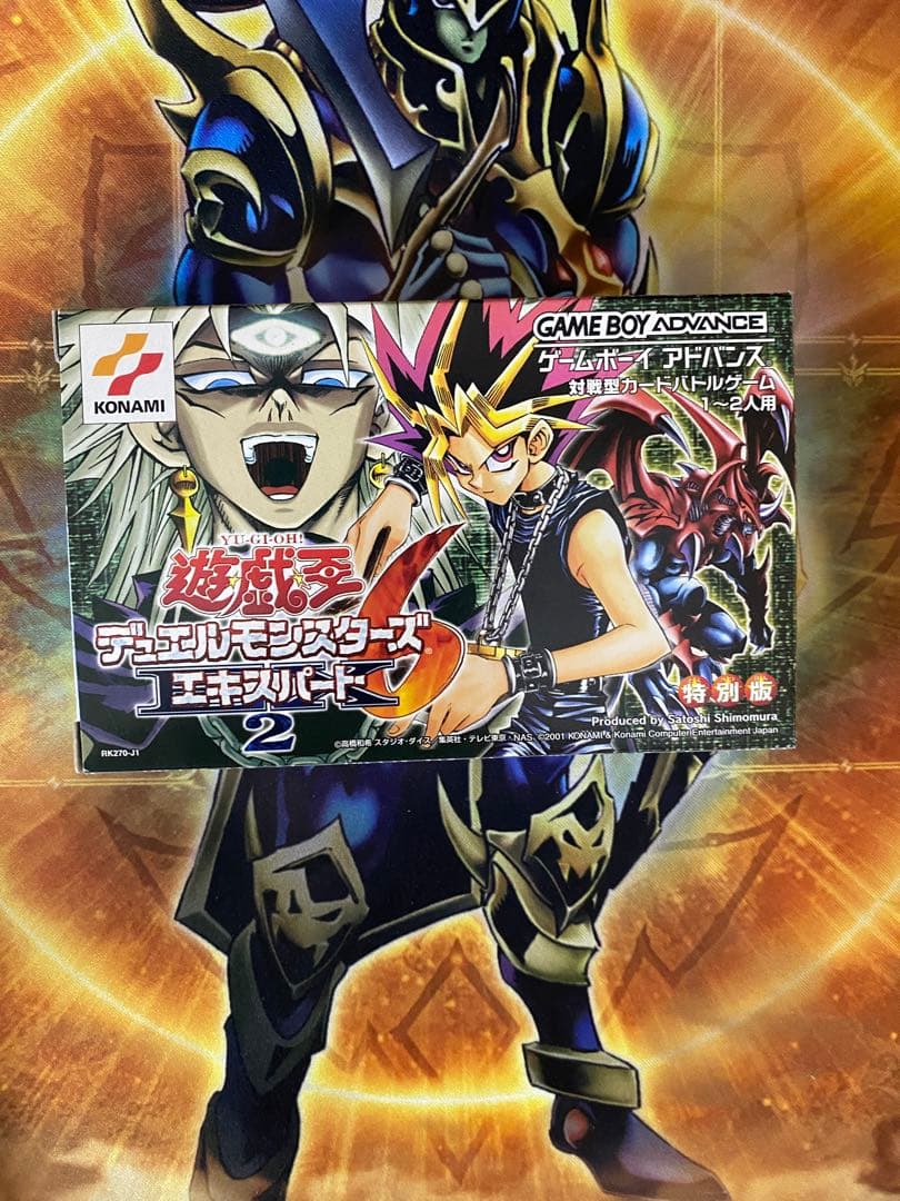 ゲームホーイアドバイス遊戯王デュエルモンスターズ エキスパート2　特別版　セット