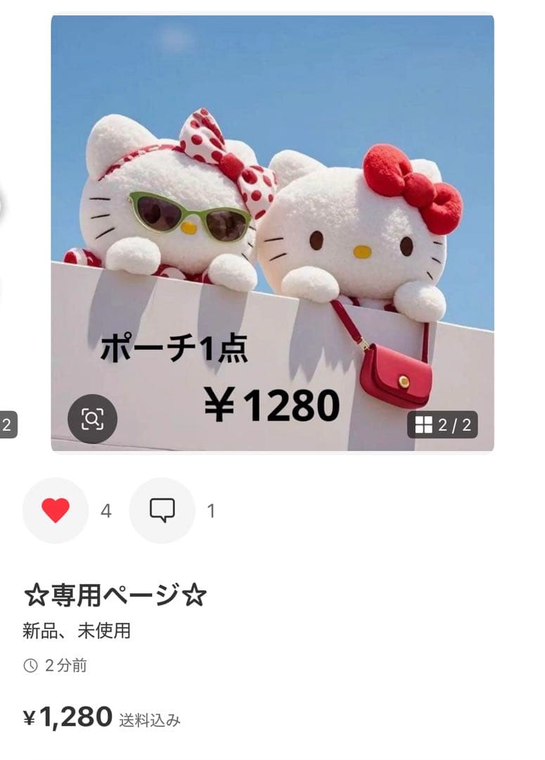 ‪☆専用ページ‪☆