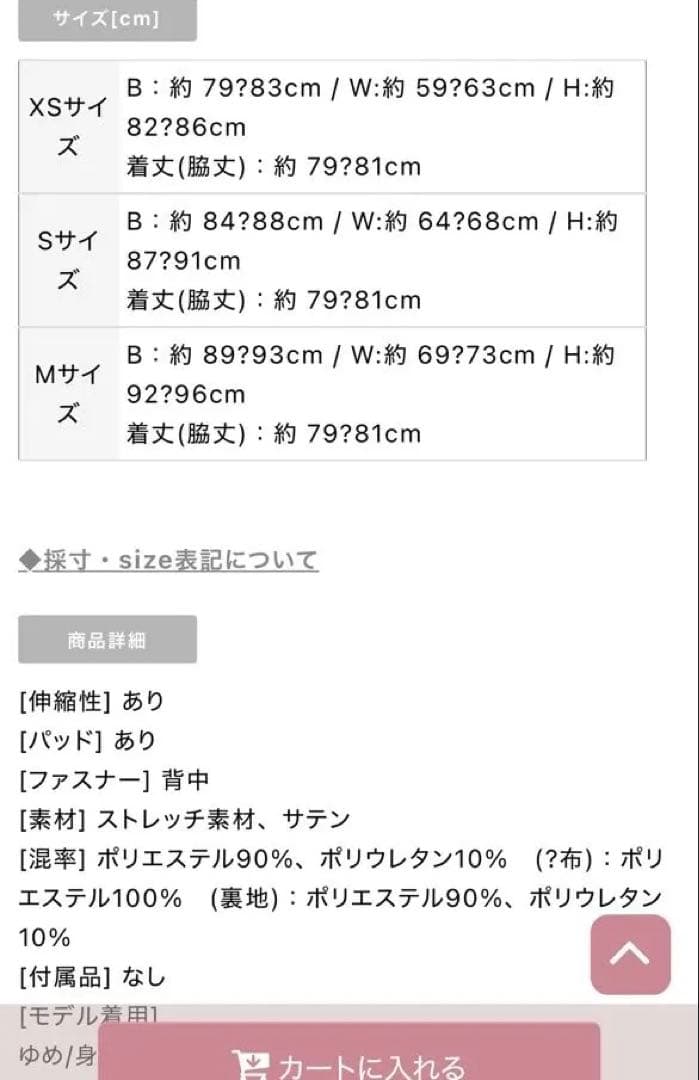 新品　veautt ドレス XS ホワイト　シュガー　イルマ