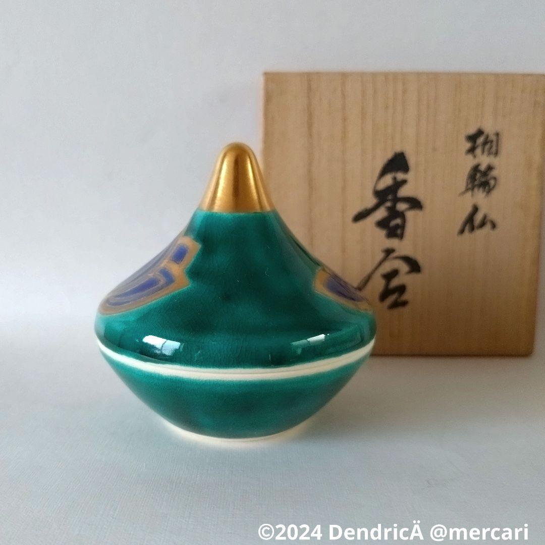 手塚充 作　相輪仏　坂松山　一心寺　香合　共箱　茶道具　新品未使用