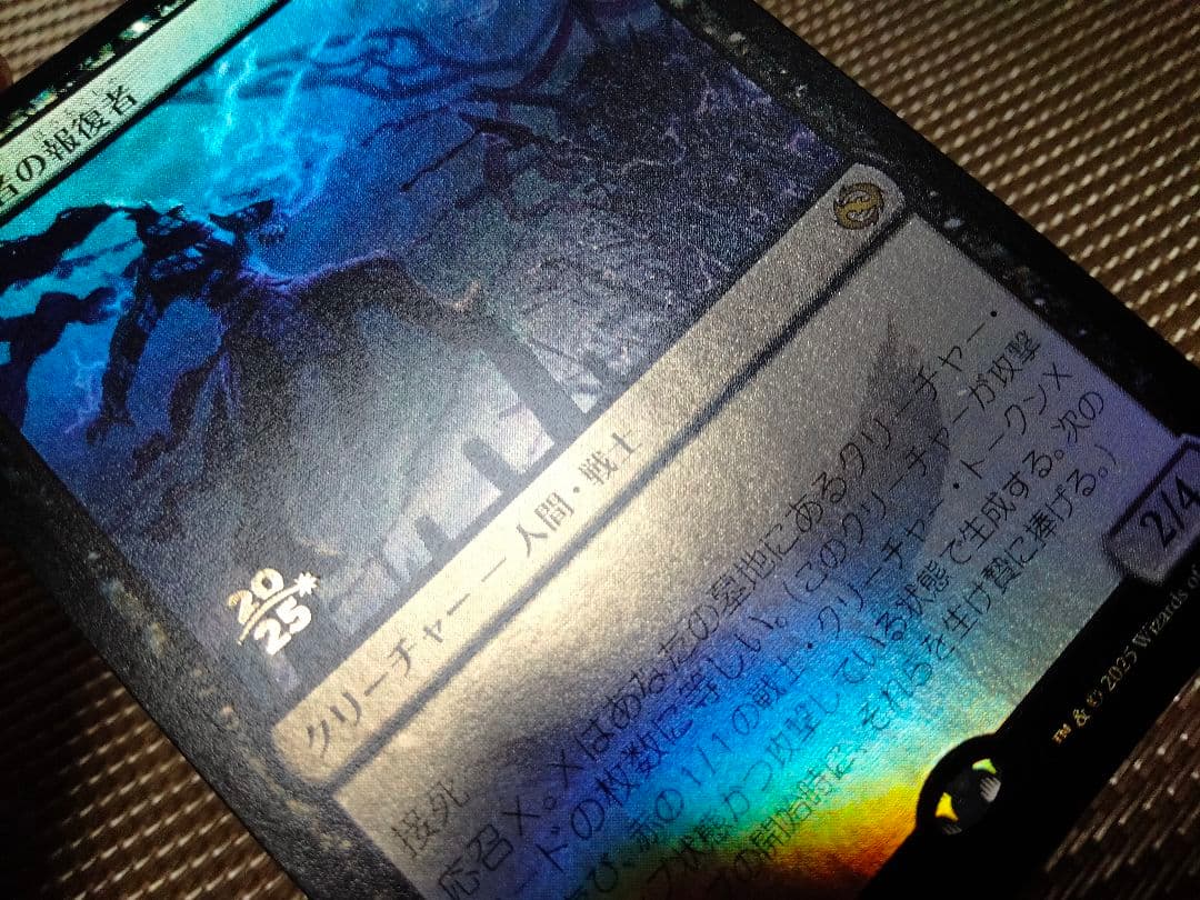 確認用】タルキール龍嵐録 プレリリースfoil 倒れし者の報復者a 日本語 1枚